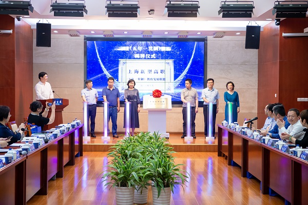 助力上海现代职教体系建米乐 M6米乐设 上海成立新型高职（五年一贯制）教育发展联盟(图2)