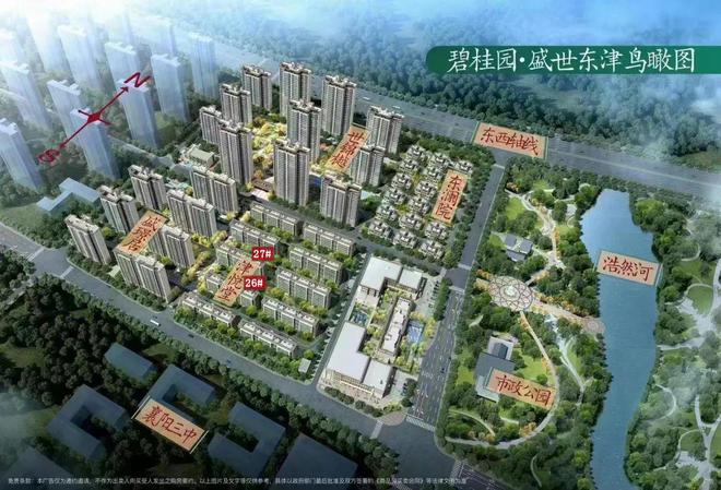 米乐 M6米乐东津一热盘取证新增住宅供应59871㎡！襄阳再添一大型公立三甲医院！(图2)