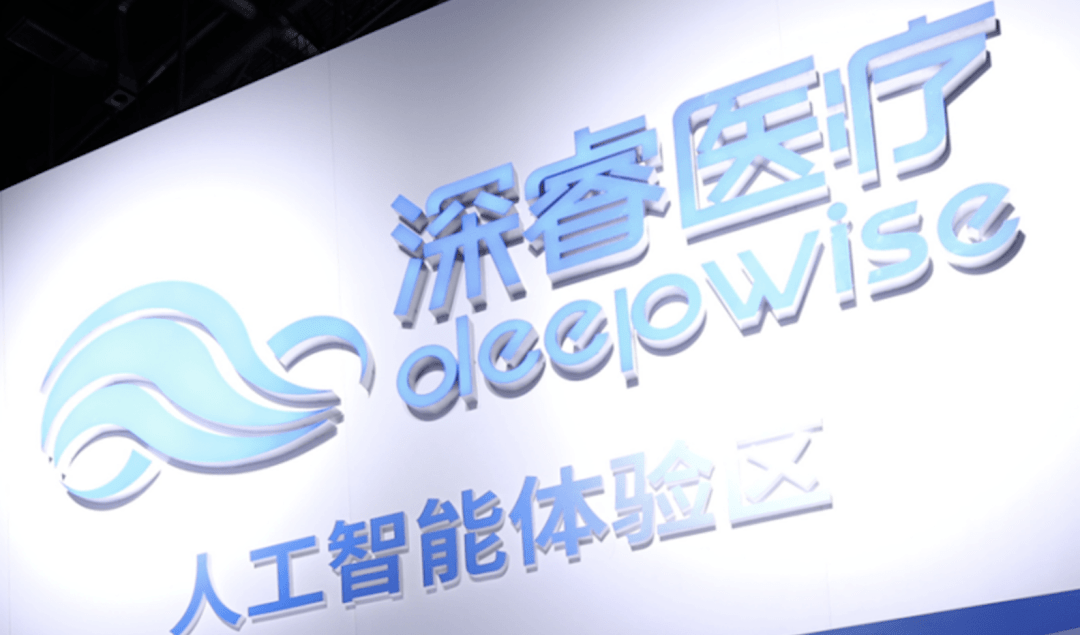 创新“打破”创新深睿医疗迎来全场景全流程AI数米乐M6 米乐智化新时代的先进生产力(图1)