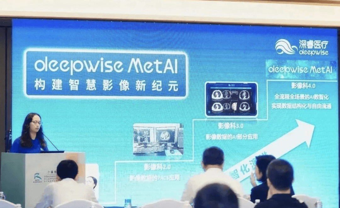 创新“打破”创新深睿医疗迎来全场景全流程AI数米乐M6 米乐智化新时代的先进生产力(图5)