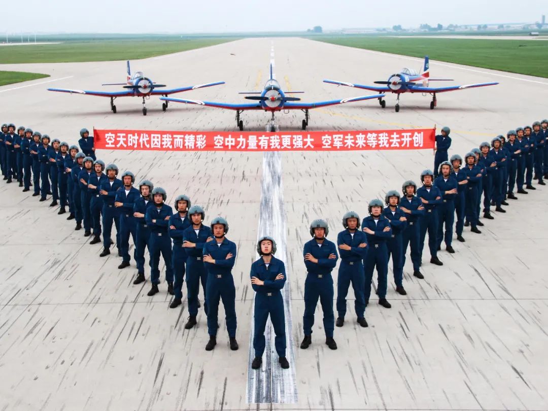 权威发布｜空军航空米乐M6 米乐大学2023年招生简章(图1)