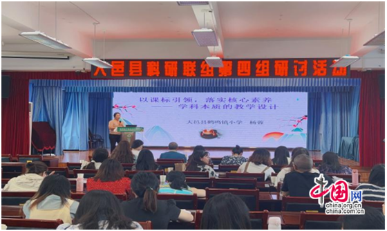 米乐M6 米乐促进教师科研能力提升 这场研讨活动在成都大邑北街小学开展(图3)