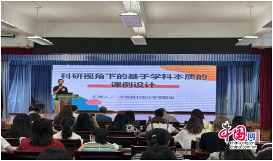 米乐M6 米乐促进教师科研能力提升 这场研讨活动在成都大邑北街小学开展(图1)