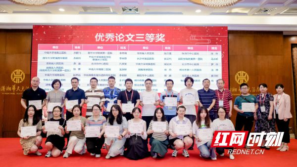 米乐M6 米乐卓越医疗丨永州市中心医院检验科在省级竞赛中斩获多个奖项(图2)