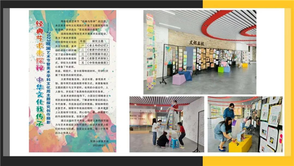 米乐 M6米乐浦东]观澜小学：“项”你而来 光彩夺“目”(图7)