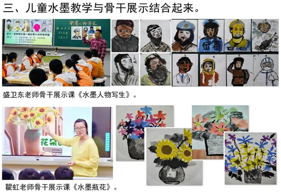 米乐 M6米乐浦东]观澜小学：“项”你而来 光彩夺“目”(图9)