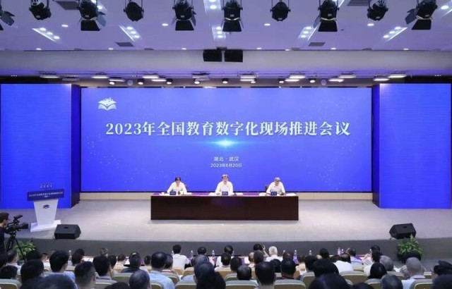 国家教育数字化推进高校交了哪米乐M6 米乐些方案(图1)