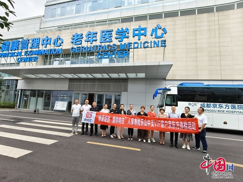服务体验大升级 健康体米乐M6 米乐检暖人心 人保寿险四川省分公司成功开展VIP客户体检活动(图1)