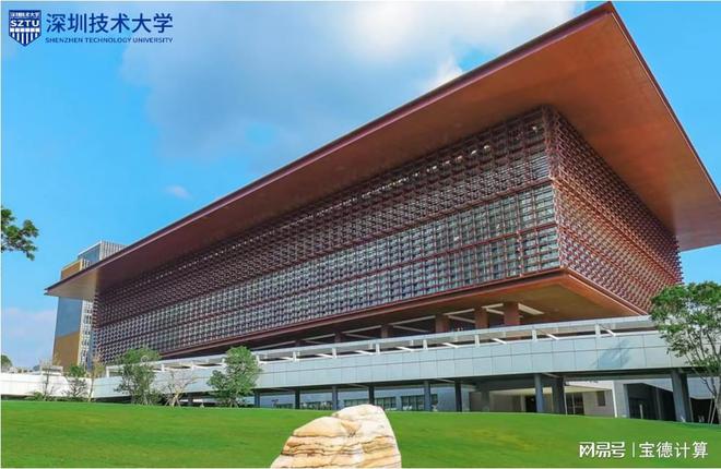 宝德自强®昇腾服务器助力深圳技术大学教学科研米乐M6 米乐(图1)