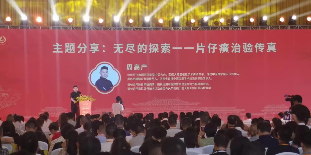 薪火相传赓续国医文脉！漳州首家米乐M6 米乐国医大师传承工作室落户片仔癀名医馆-新华网(图2)