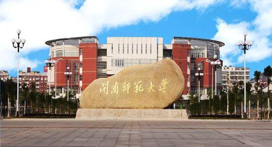 米乐M6 米乐安家费25-100万 闽南师范大学2023年引进人才招聘启事(图1)