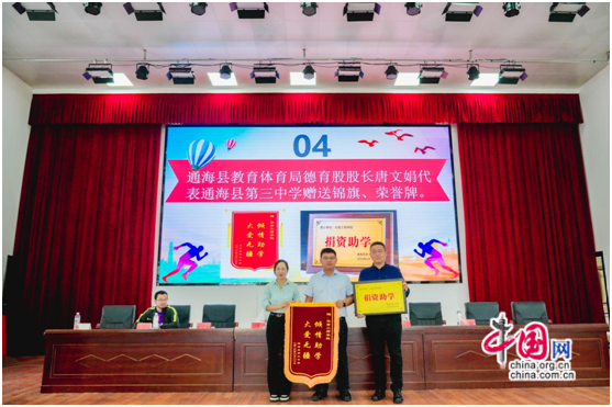 云南工商学院向通海县第三中学捐赠办米乐 M6米乐学物资(图4)