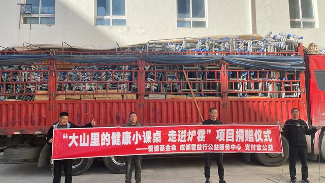成都锦江区联合爱心基金为炉霍县小学捐赠3000套课桌椅米乐M6 米乐(图1)