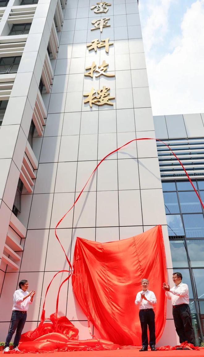 雷军科技楼在武米乐 M6米乐汉揭幕！(图3)