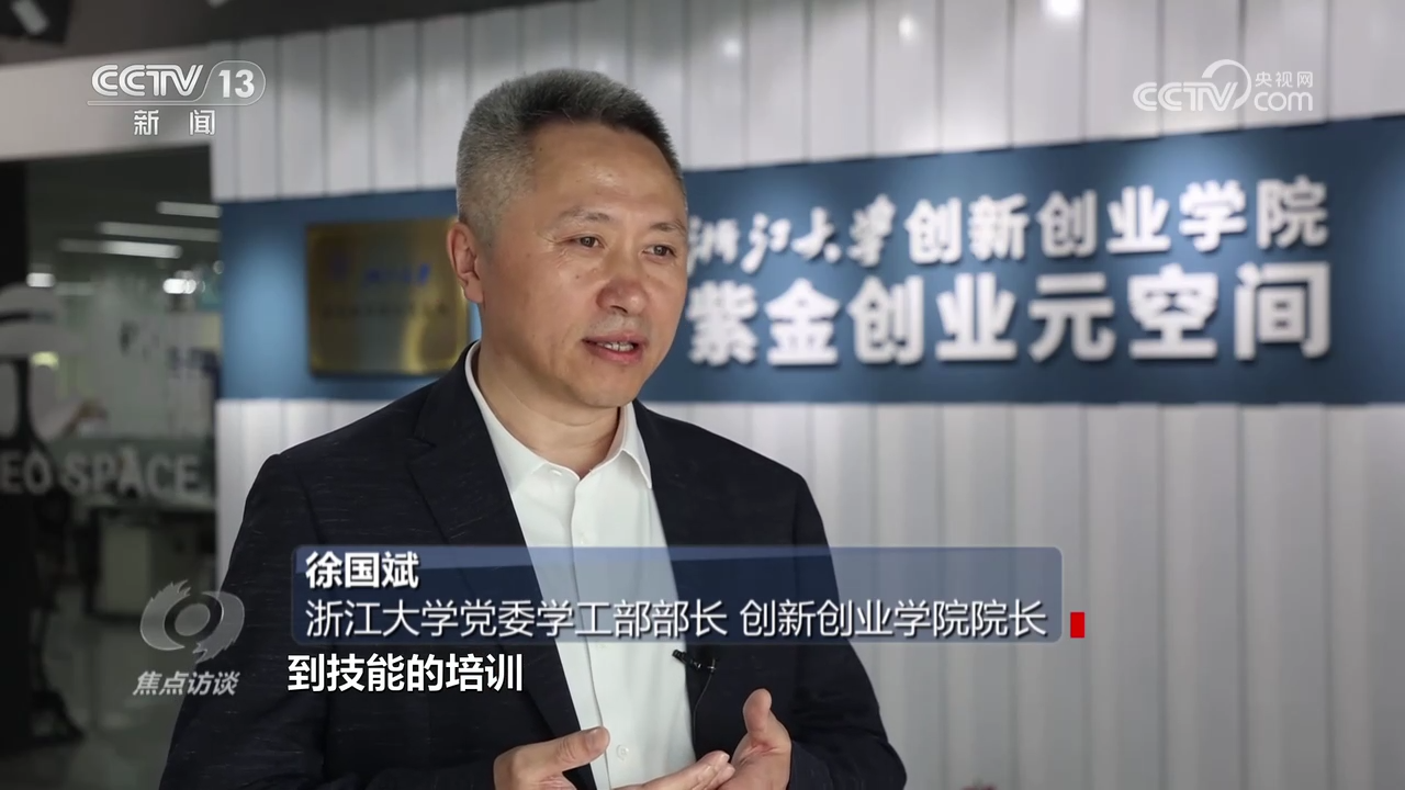 焦点访谈：厚植青年创新沃土米乐 M6米乐(图7)