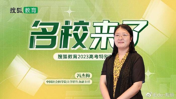 中国社会科学院大学： 一流本科专业建设“双万计划”全覆盖米乐M6 米乐(图1)