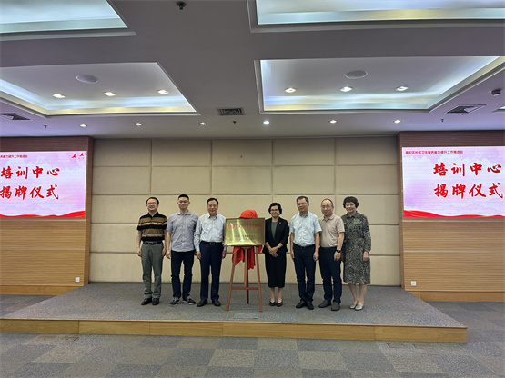 全市首个社区卫生能力培训中心揭牌成立 普陀米乐M6 米乐区社区卫生服务能力提升又获“助推器”(图1)