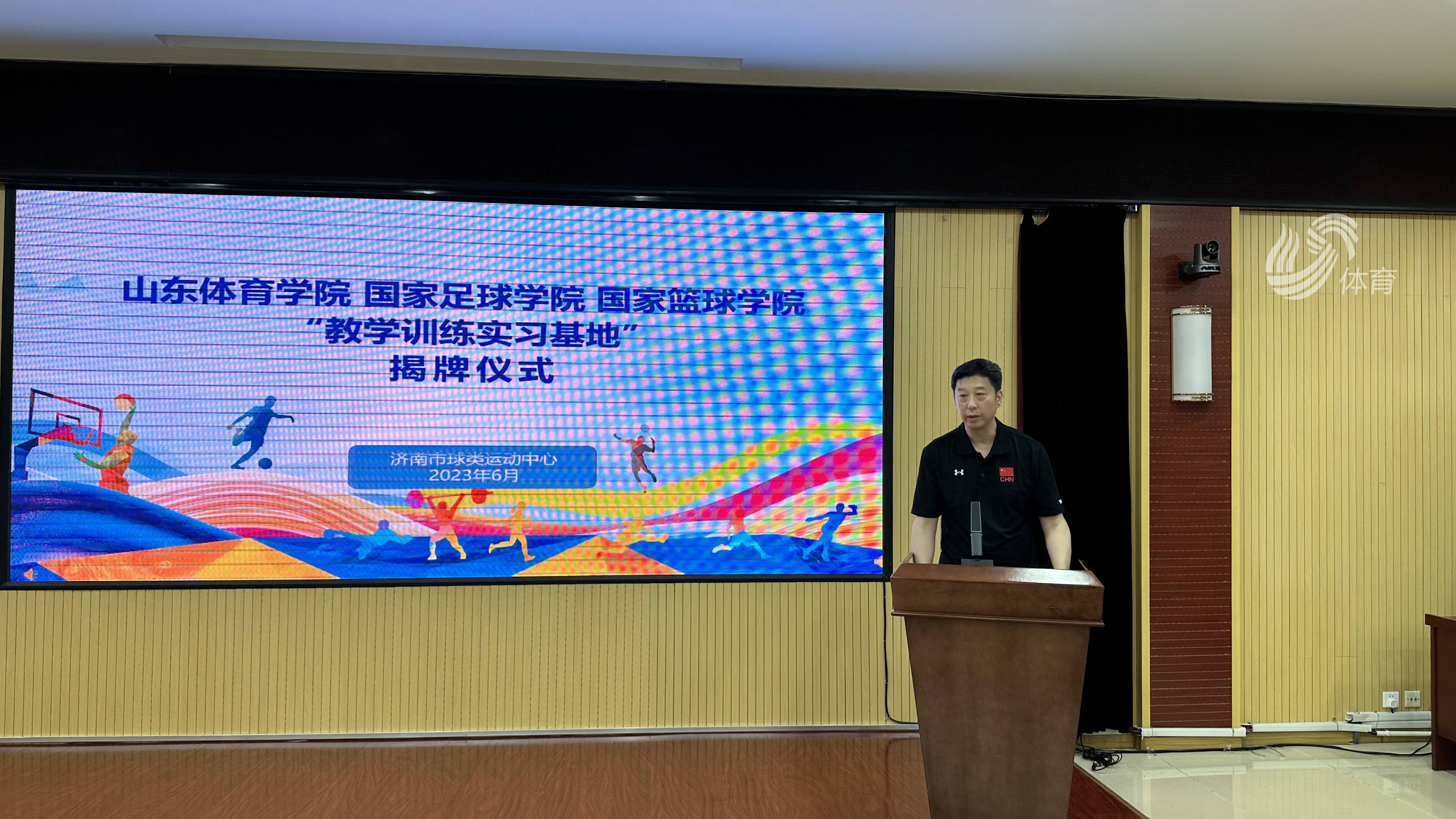 米乐M6 米乐山东体育学院、国家足球学院国家篮球首个“教学训练实习基地”落户济南市球类运动中心(图1)