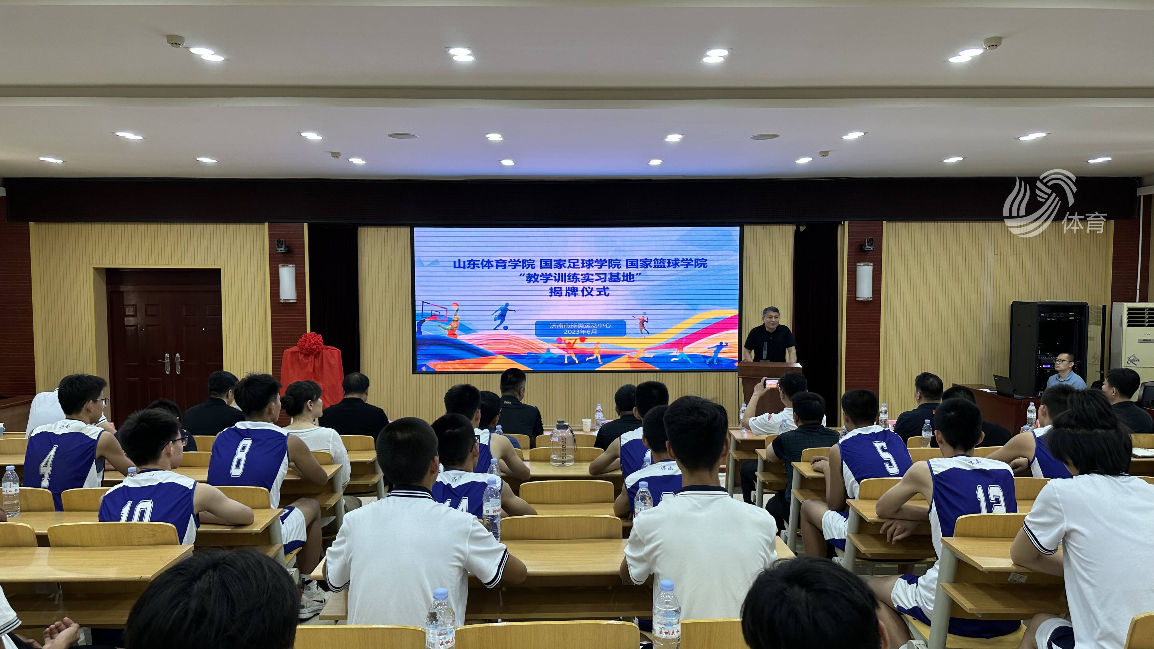 米乐M6 米乐山东体育学院、国家足球学院国家篮球首个“教学训练实习基地”落户济南市球类运动中心(图2)