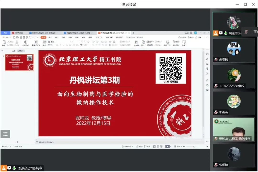 米乐M6 米乐周遥：万里之“遥”北理工“催化”希望(图2)