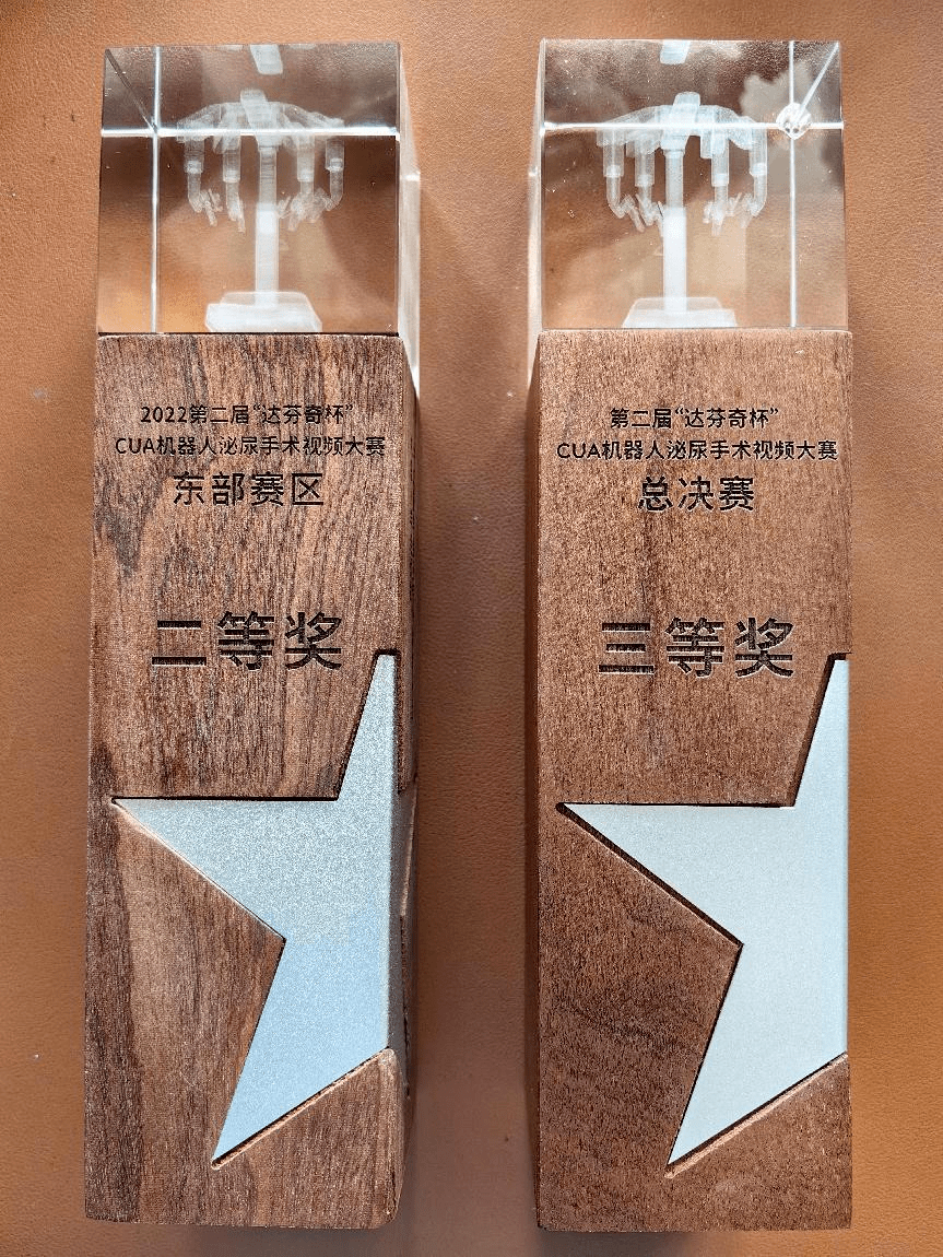 【协和荣誉】我院泌尿外科郑怀颖医师荣获第二届达芬奇杯CUA机器人手米乐 M6米乐术视频大赛三等奖(图3)