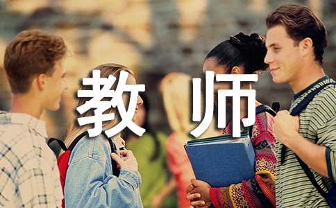 米乐 M6米乐教师教科研工作计划(图1)
