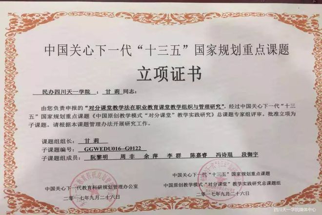 米乐M6 米乐聚希望看天一（四） 厘清教学与科研打造教科研20(图7)