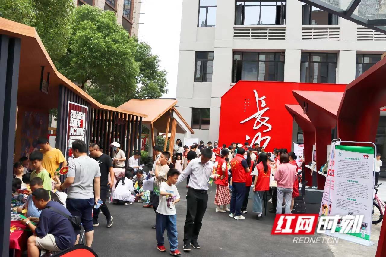 长沙东澜湾社区：360志愿服务集市 在家门口感受“老长沙”的惬意米乐M6 米乐(图1)