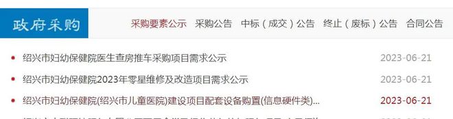 绍兴新妇保院即将投用！米乐 M6米乐(图1)