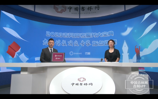 重大利米乐M6 米乐好！2023年吉林大学全面放开转专业限制(图1)