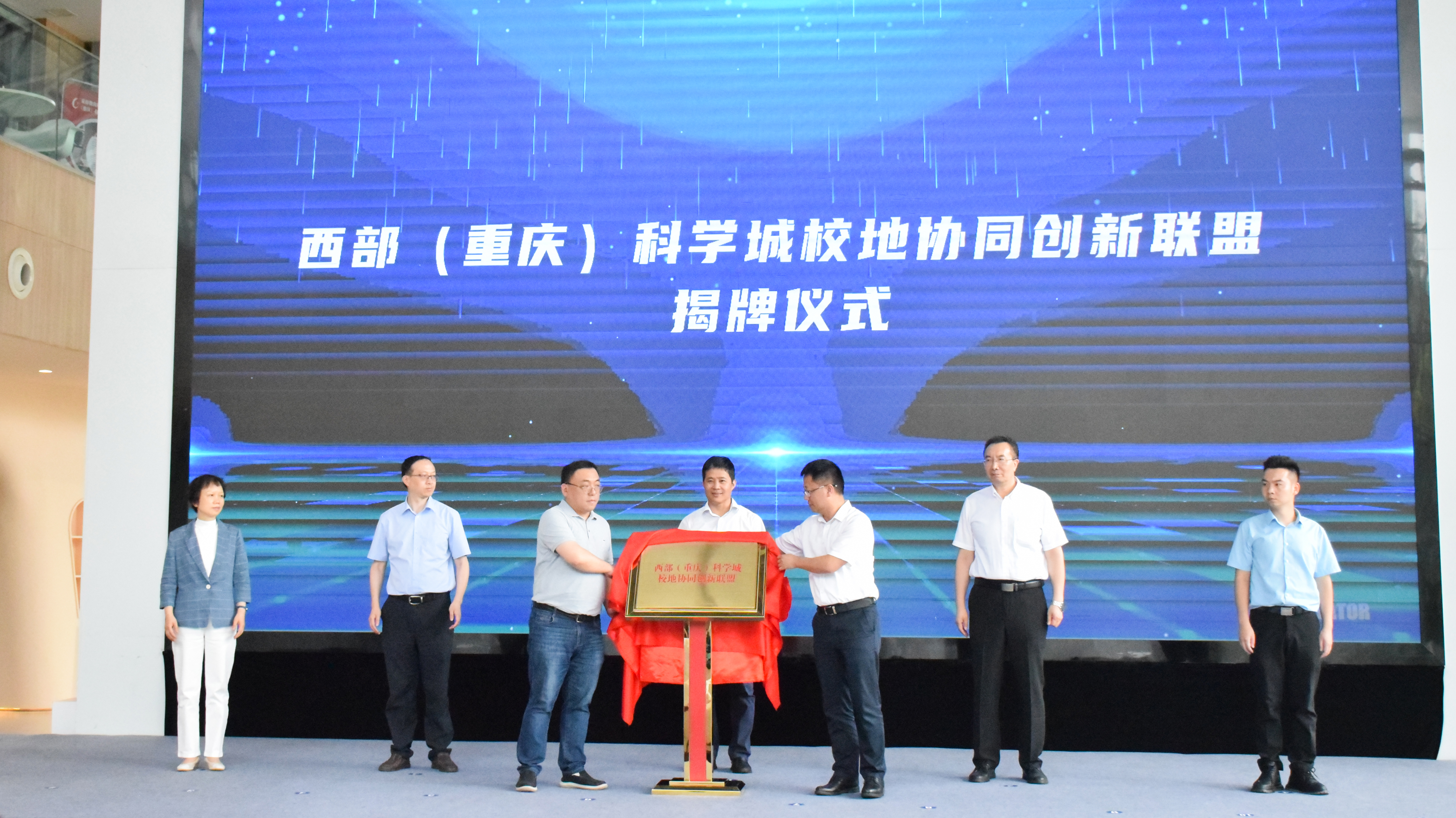 西部（重庆）科学城米乐M6 米乐校地协同创新联盟成立(图1)