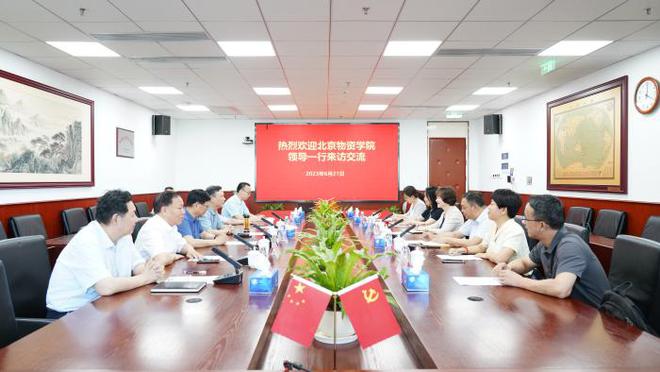 米乐M6 米乐何黎明会见北京物资学院党委书记吴惠、校长刘军一行(图1)