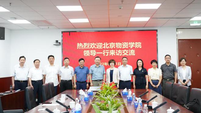 米乐M6 米乐何黎明会见北京物资学院党委书记吴惠、校长刘军一行(图2)