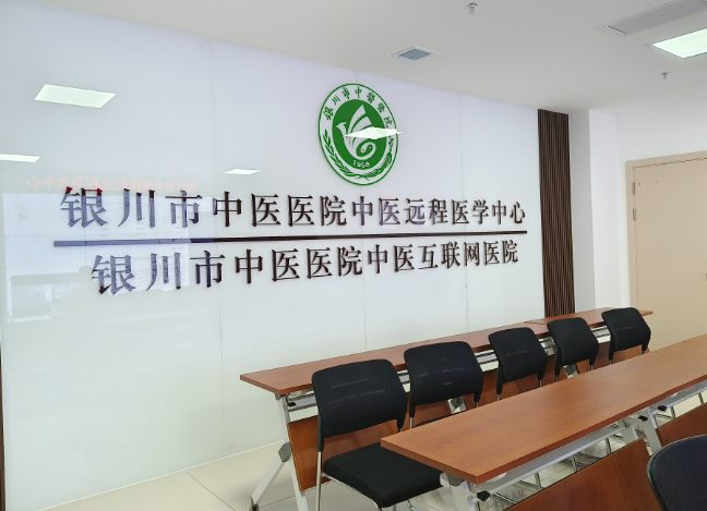 米乐M6 米乐名医就在身边！银川中医远程诊疗覆盖至社区(图3)
