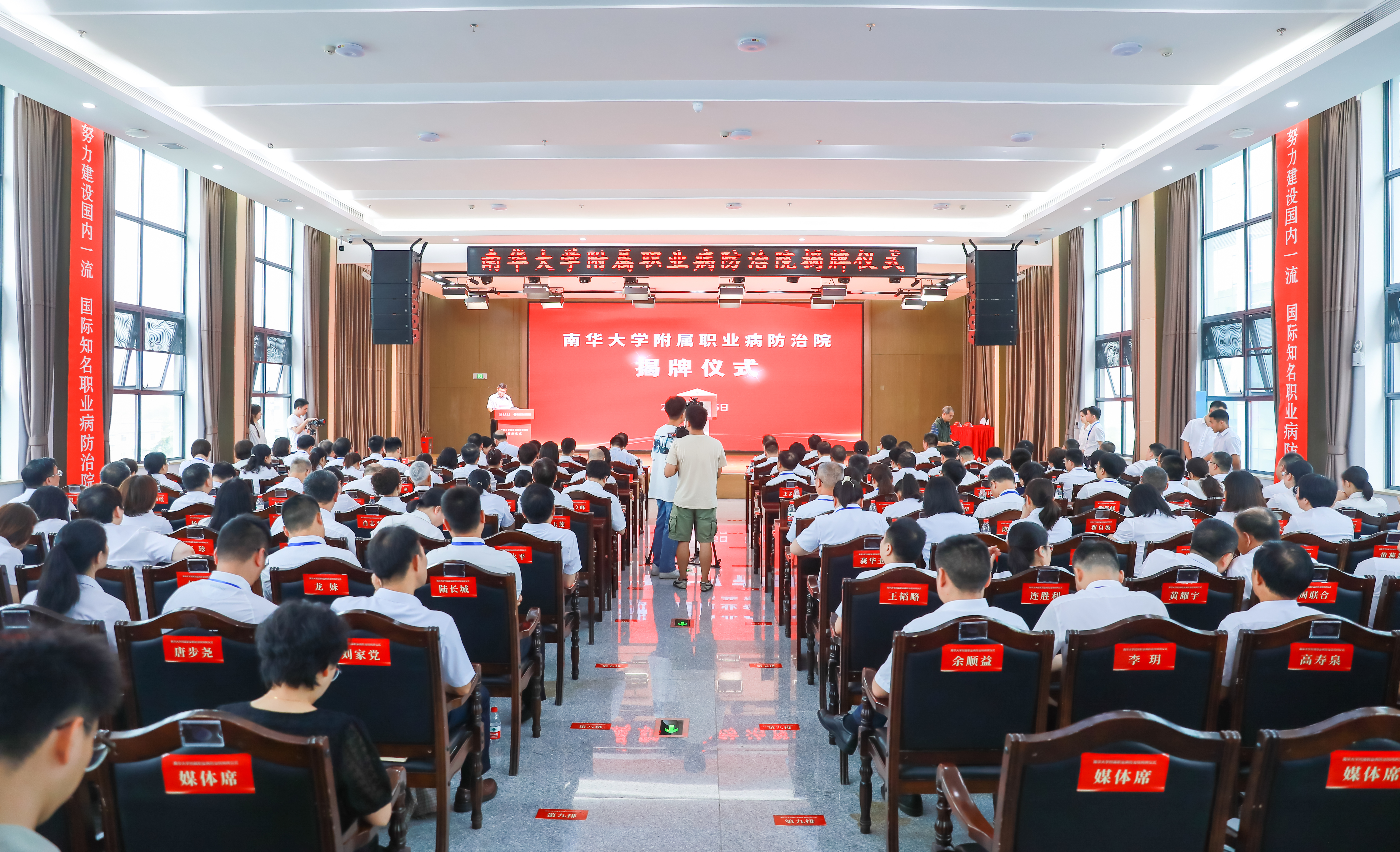 南华大学附属职米乐 M6米乐业病防治院正式挂牌(图1)