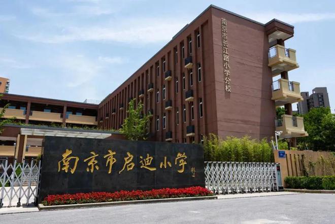 揭密！这所新办校快速崛米乐 M6米乐起之道！(图1)
