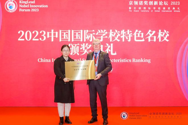 科研强校：北京中学国际米乐M6 米乐部的办学特色(图1)