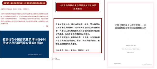 科研强校：北京中学国际米乐M6 米乐部的办学特色(图3)