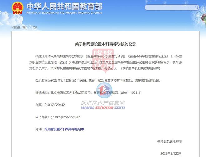 米乐M6 米乐建面扩至268万平深职院西丽校区规划大调！多项指标调整(图2)