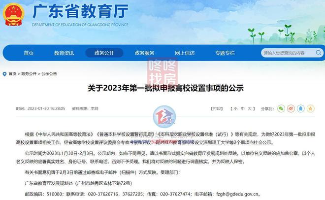 米乐M6 米乐建面扩至268万平深职院西丽校区规划大调！多项指标调整(图4)