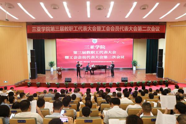 三亚学院：加快建设高质量高水平应用型米乐 M6米乐大学(图1)