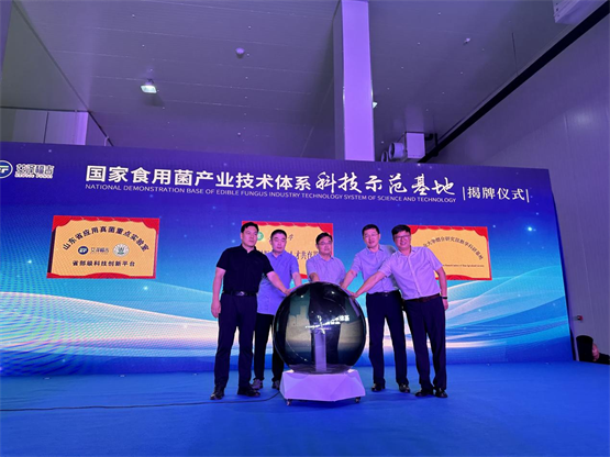 双塔食品控股公司艾泽福吉“国家食用菌产业技术体系科技示范米乐M6 米乐基地”揭牌(图3)