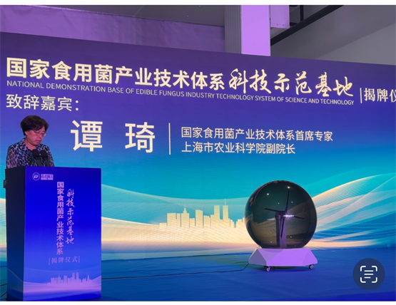 双塔食品控股公司艾泽福吉“国家食用菌产业技术体系科技示范米乐M6 米乐基地”揭牌(图4)
