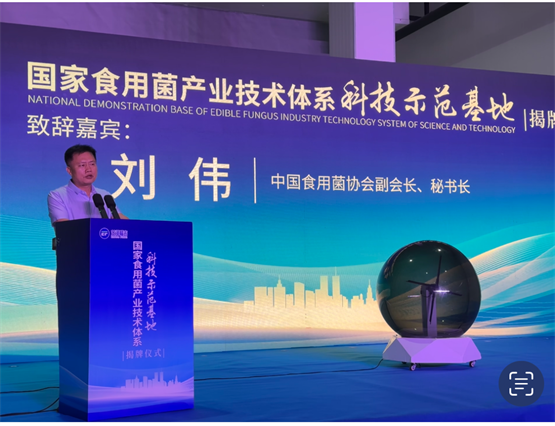 双塔食品控股公司艾泽福吉“国家食用菌产业技术体系科技示范米乐M6 米乐基地”揭牌(图5)