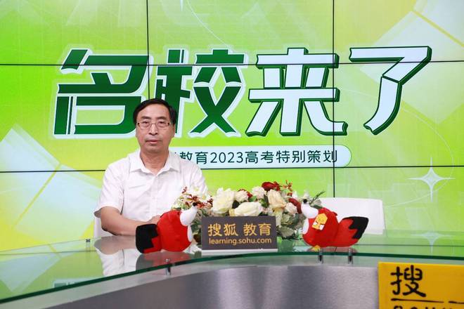 米乐M6 米乐燕京理工学院智能工程学院院长李秋生做客搜狐教育高招访谈(图1)