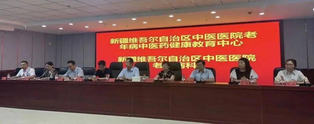 【新闻快递】中西医结合老年病诊疗及科研方米乐M6 米乐法学术交流(图3)