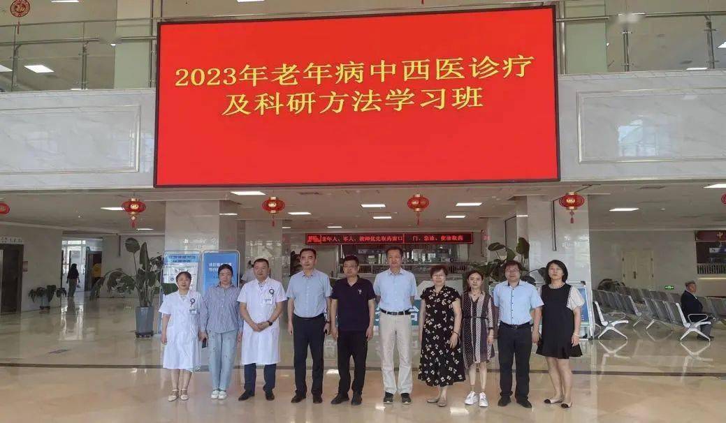 【新闻快递】中西医结合老年病诊疗及科研方米乐M6 米乐法学术交流(图1)