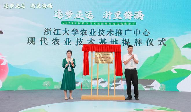米乐M6 米乐“小杨梅”串起共富产业链第五届湖塘杨梅文化旅游节今日开幕！(图6)