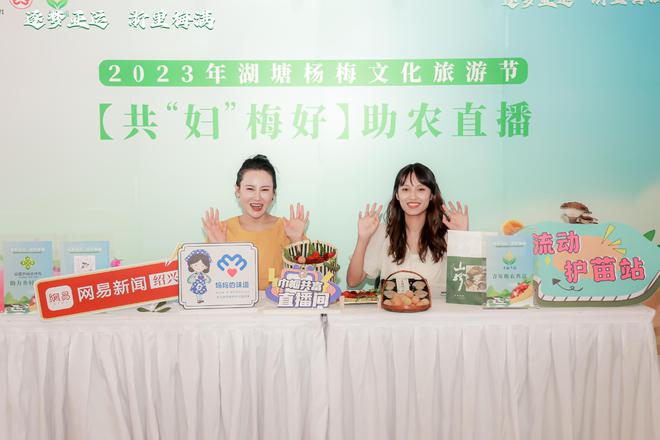 米乐M6 米乐“小杨梅”串起共富产业链第五届湖塘杨梅文化旅游节今日开幕！(图8)