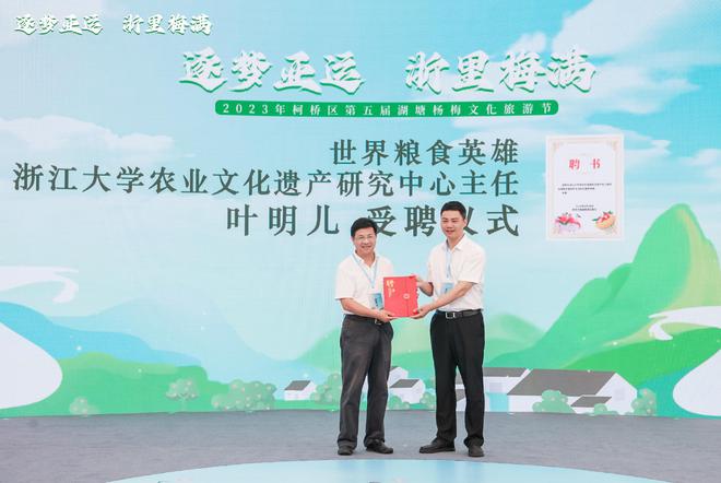 米乐M6 米乐“小杨梅”串起共富产业链第五届湖塘杨梅文化旅游节今日开幕！(图7)
